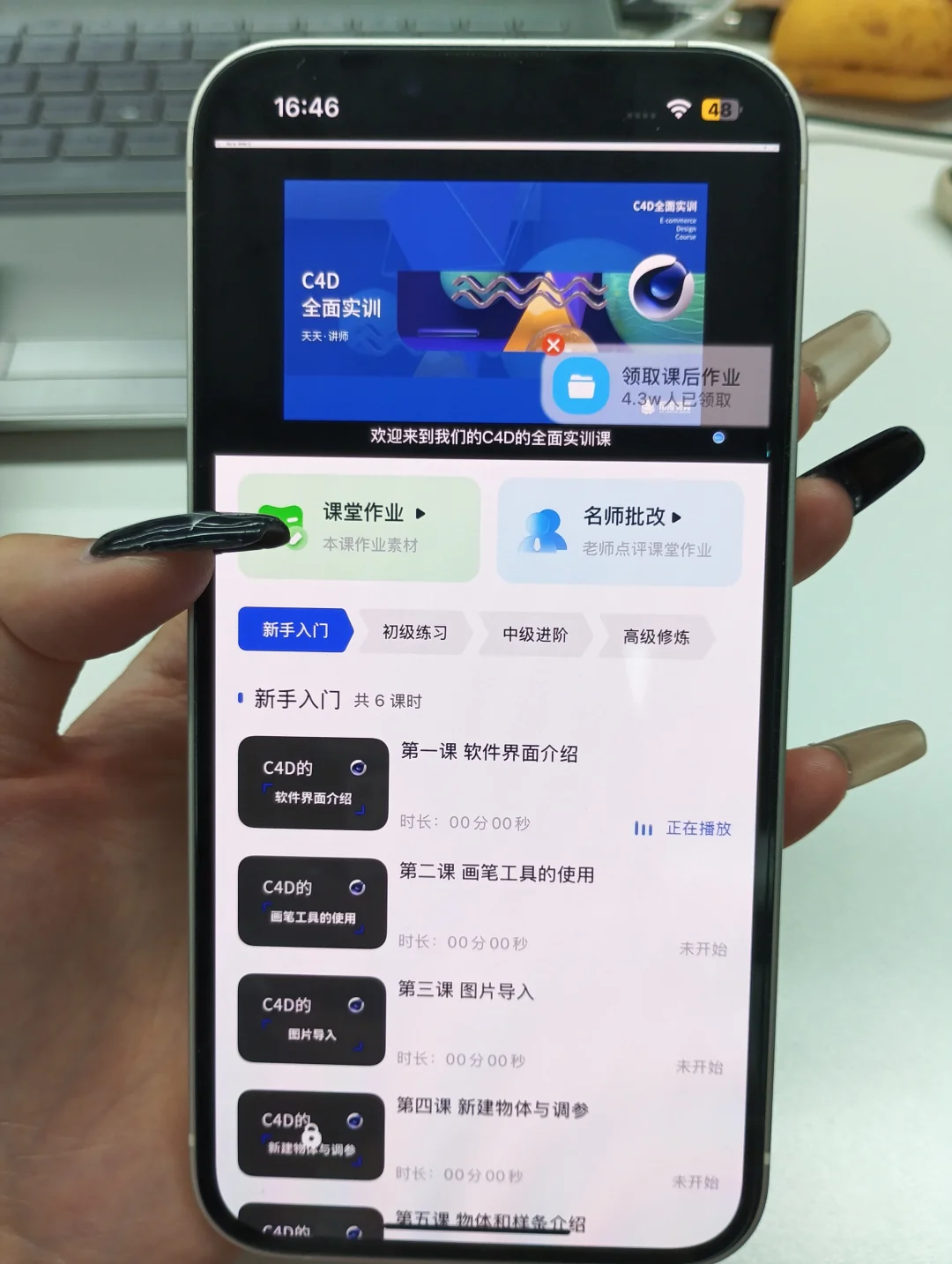 疯狂用这个APP，让我建模水平突飞猛进！