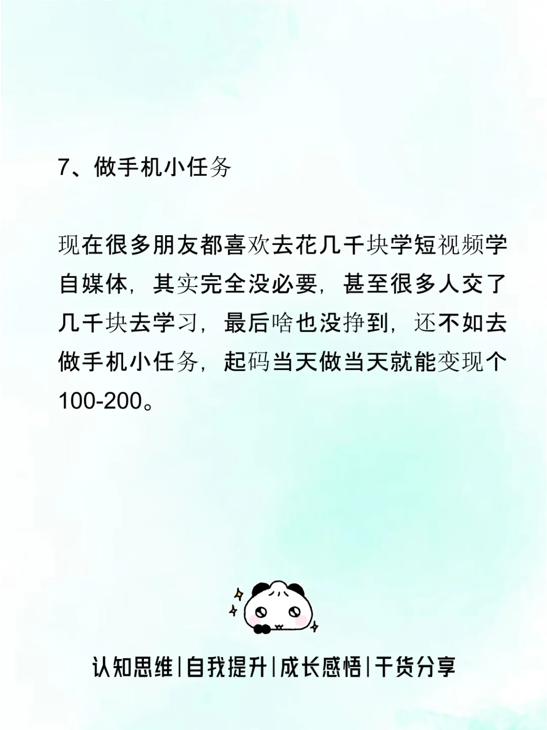 打工人必备的8个神器，提升自己~