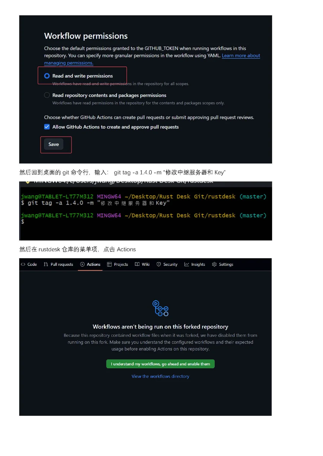 RustDesk 1.4.0版客户端编译带自己的中继