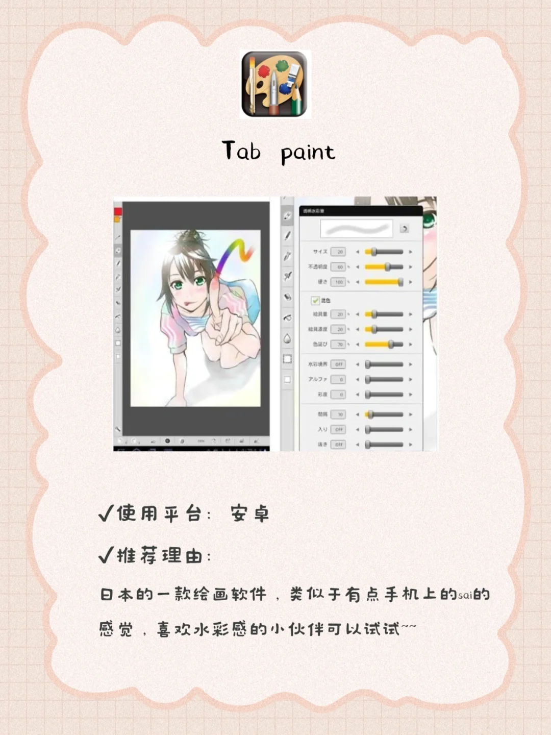 6️⃣款安卓绘画APP太好用了🔥画画党用起来💯