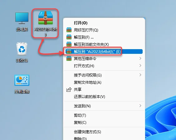 Adobe llustrator安装包+安装教程，免费送