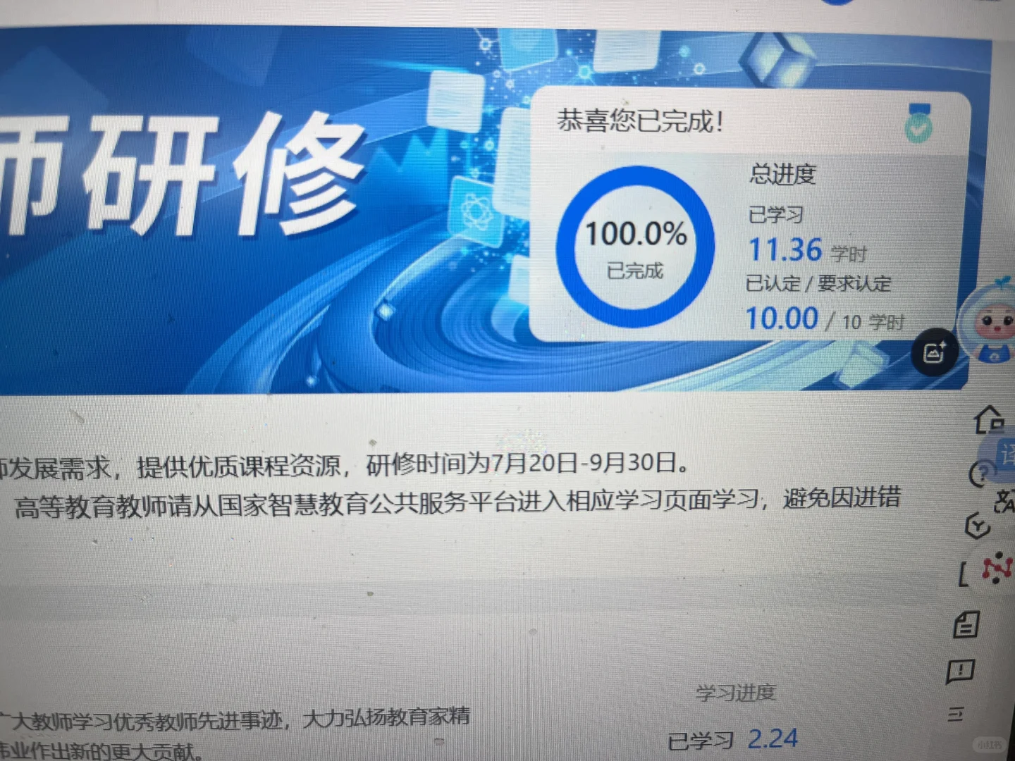 惊！你不会现在才发现吧2025暑假研修