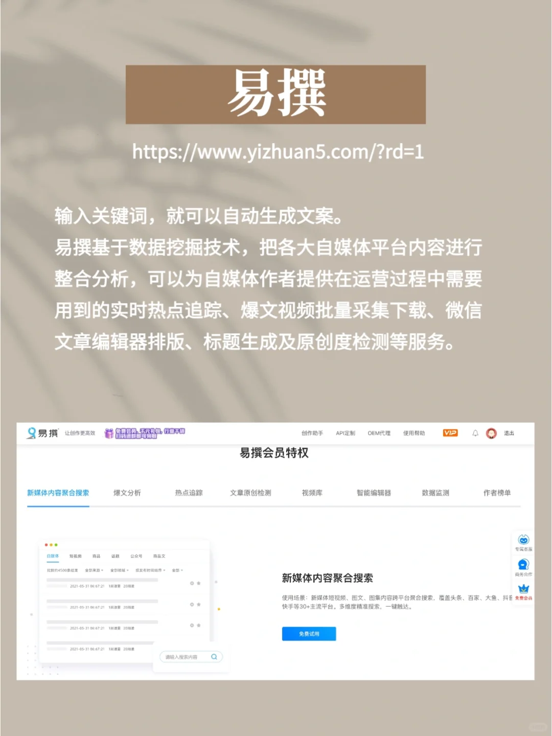 ✅8款自动写文案神器，运营人必备‼️