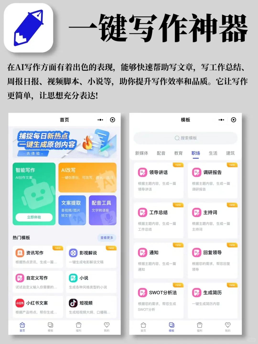 6 款 AI 黑科技 app！副业赚💰必备神器