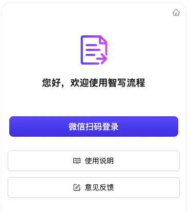 写用户手册不用熬夜了