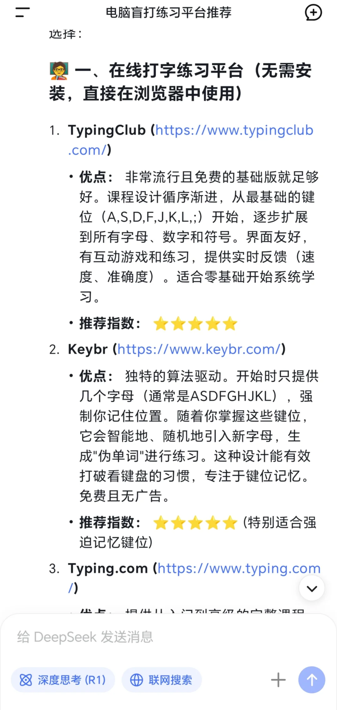 盲打练习 第一天