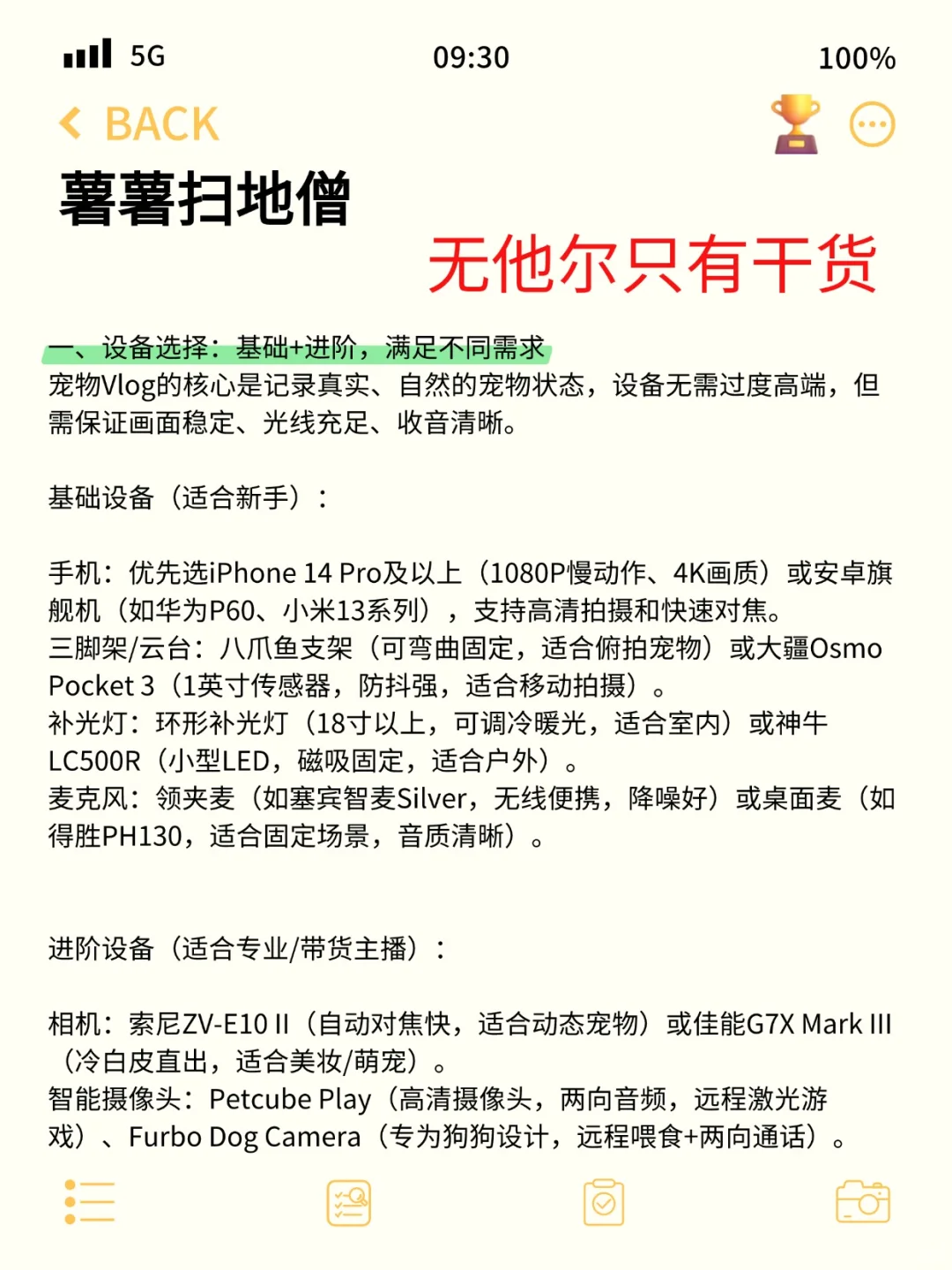 宠物Volg该该怎么拍！