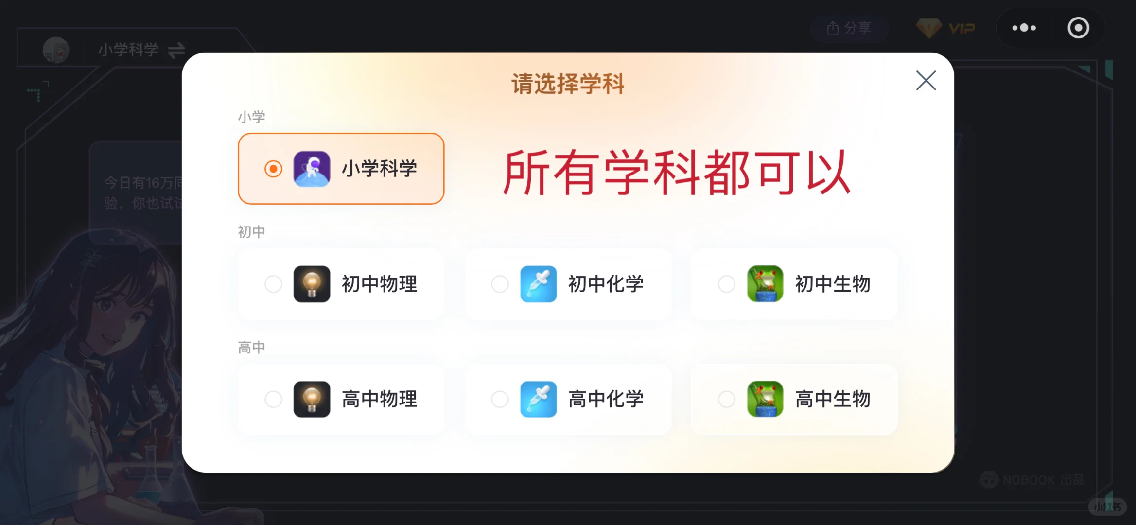 NB实验室苹果iOS专用