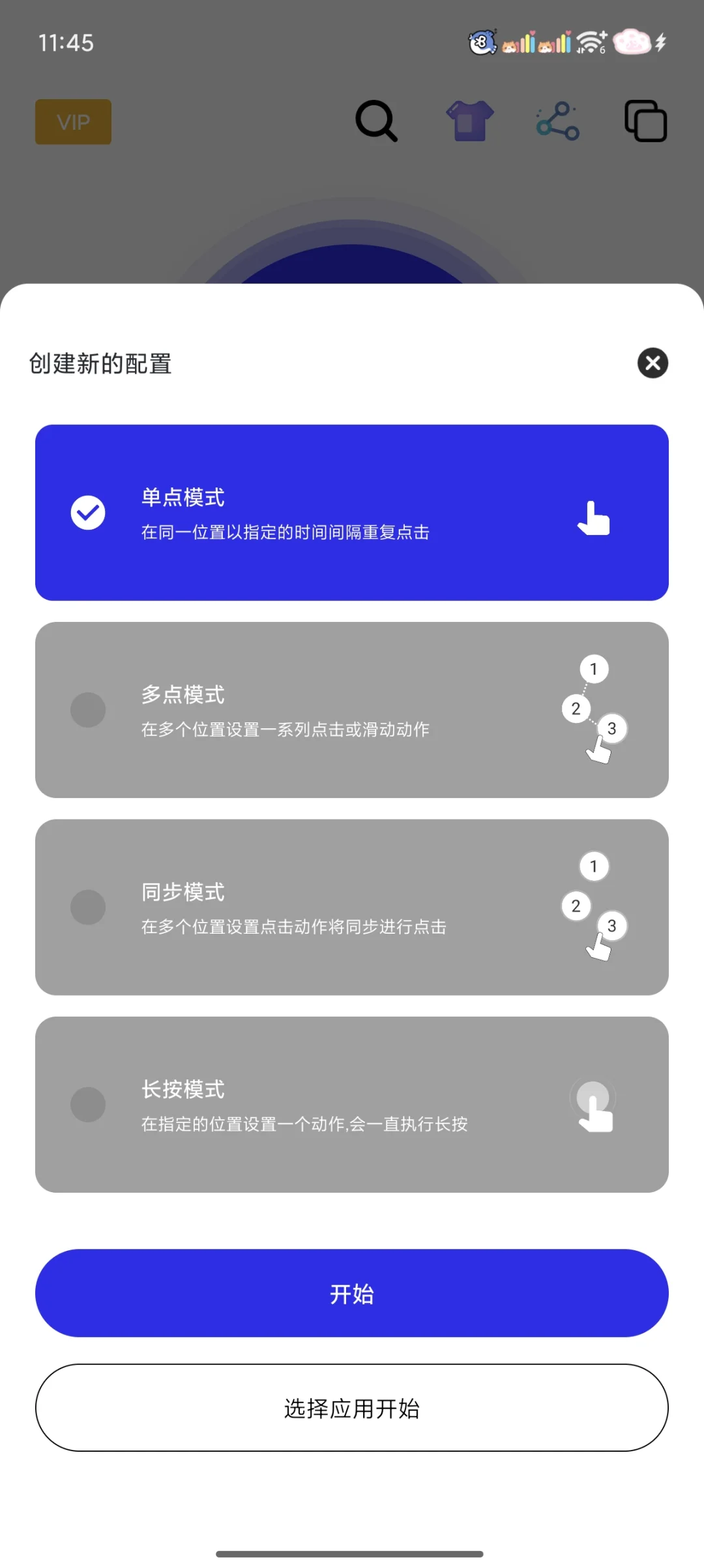 实用软件分享【自动连点器】