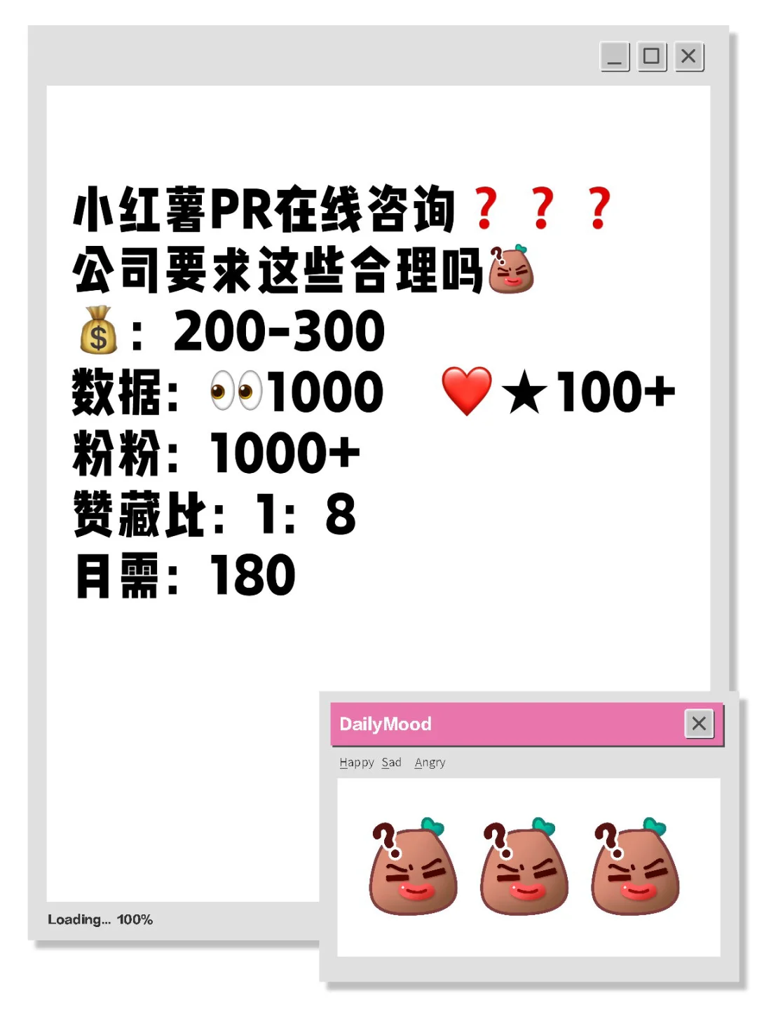 PR在线咨询，这样真的合理吗❗（🍎论看号哦）