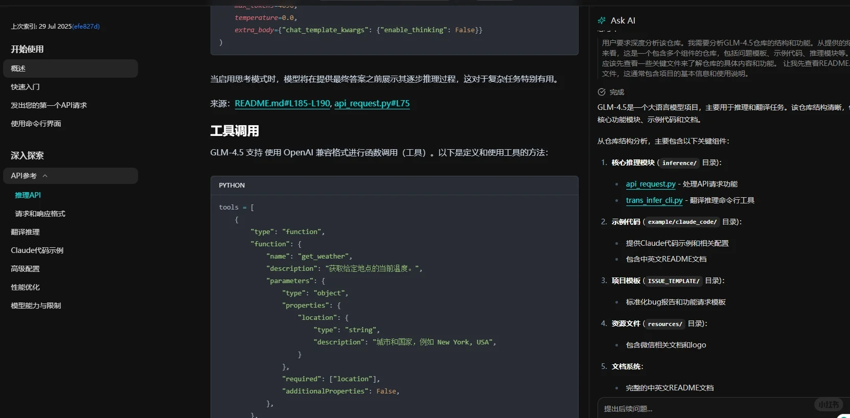 有了这个工具看源码效率翻倍