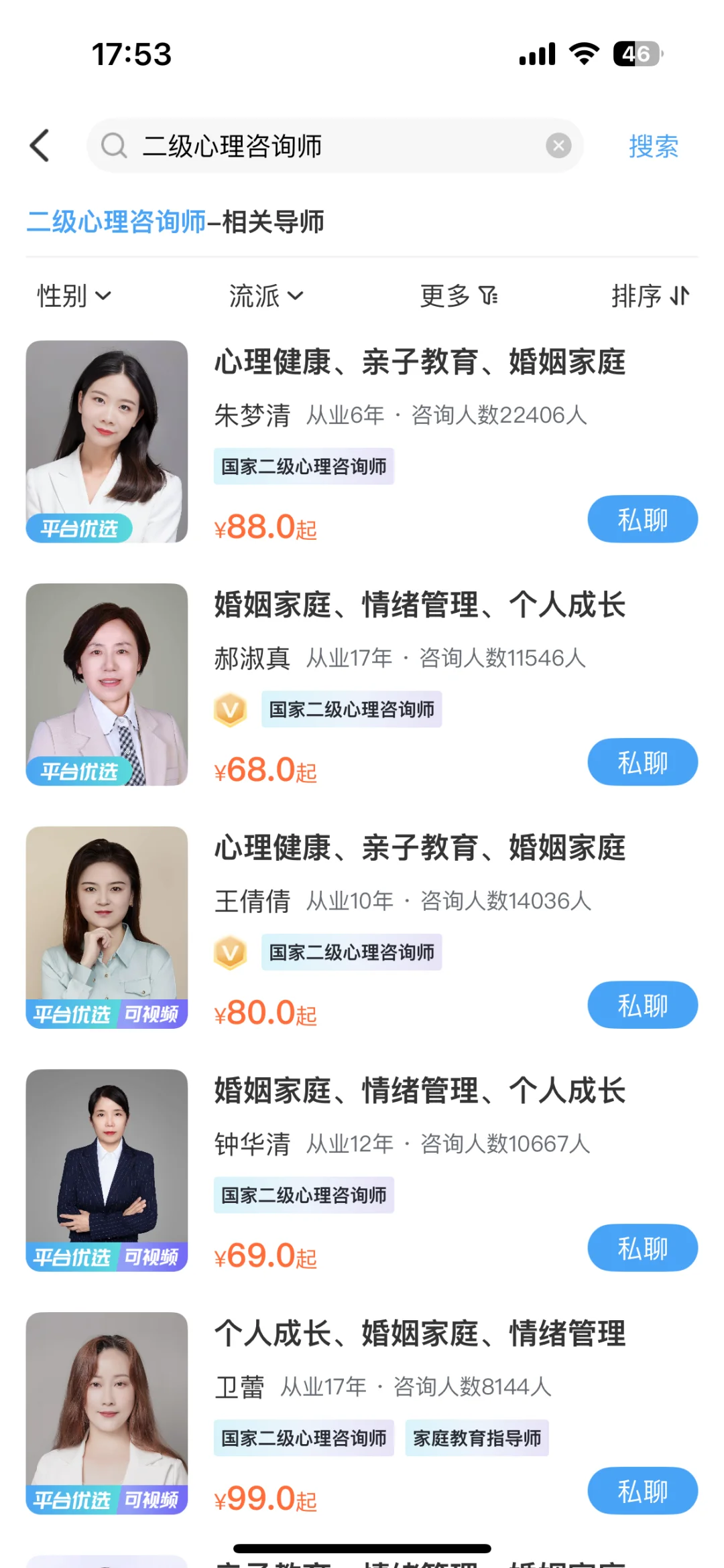 感觉真的已经离不开线上心理咨询了