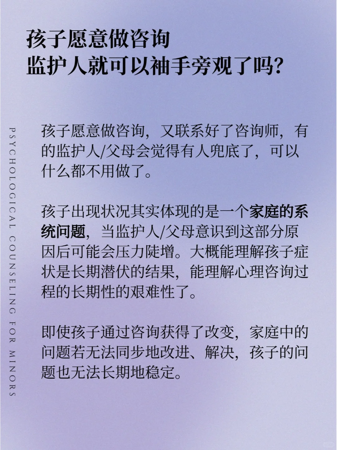 这11个法宝📮解决未成年人咨询前的难题