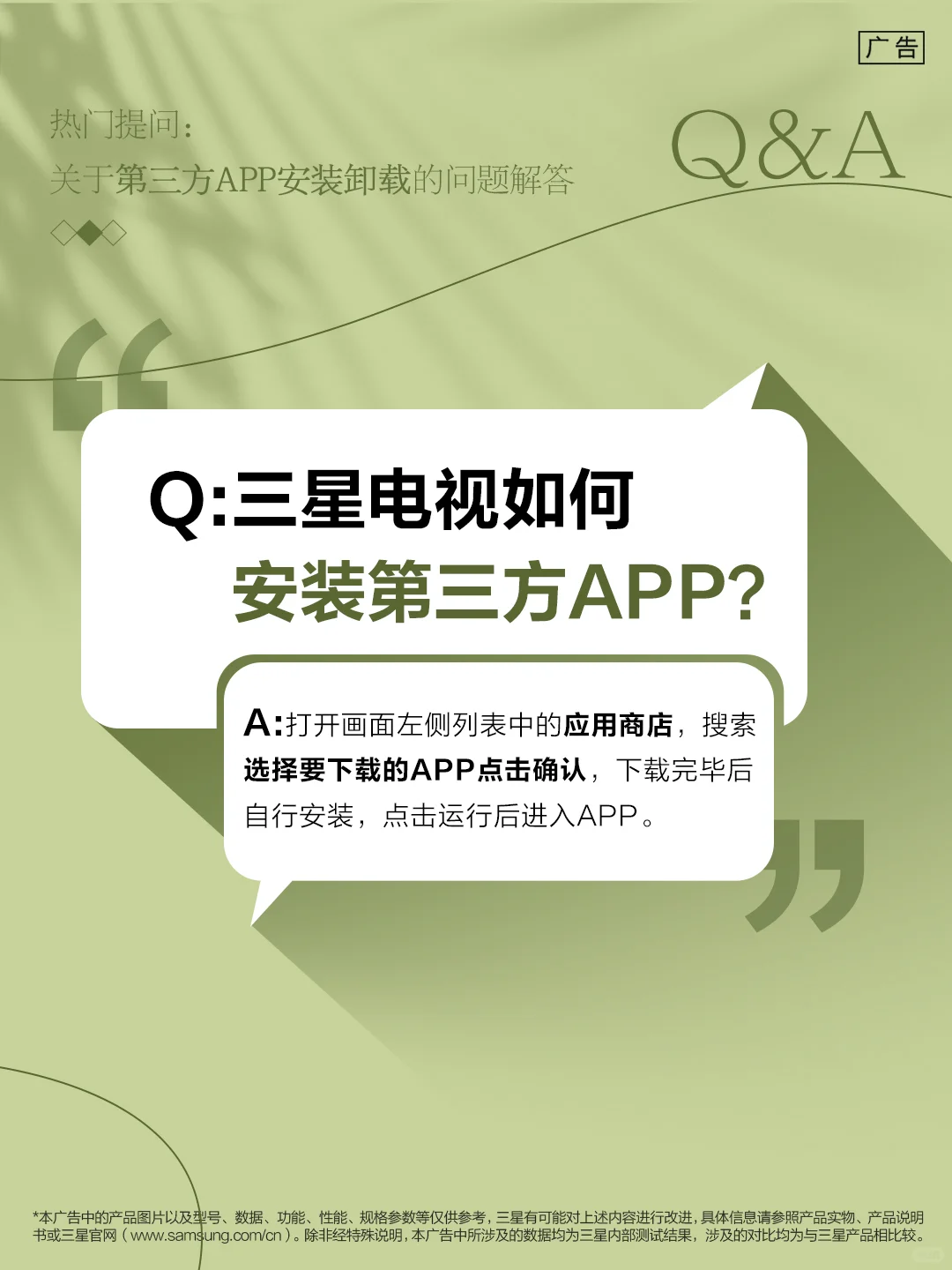 你问我答 | 第三弹：第三方APP的安装和卸载