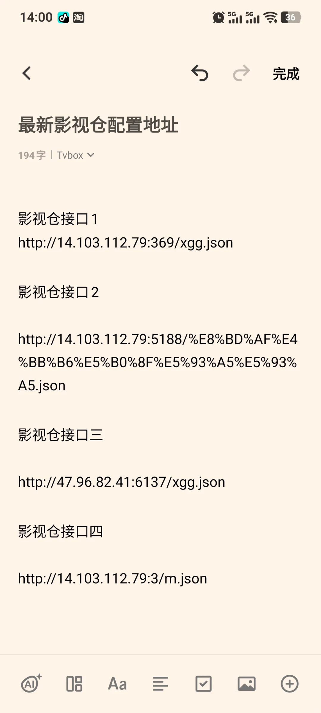 最新tvbox配置地址