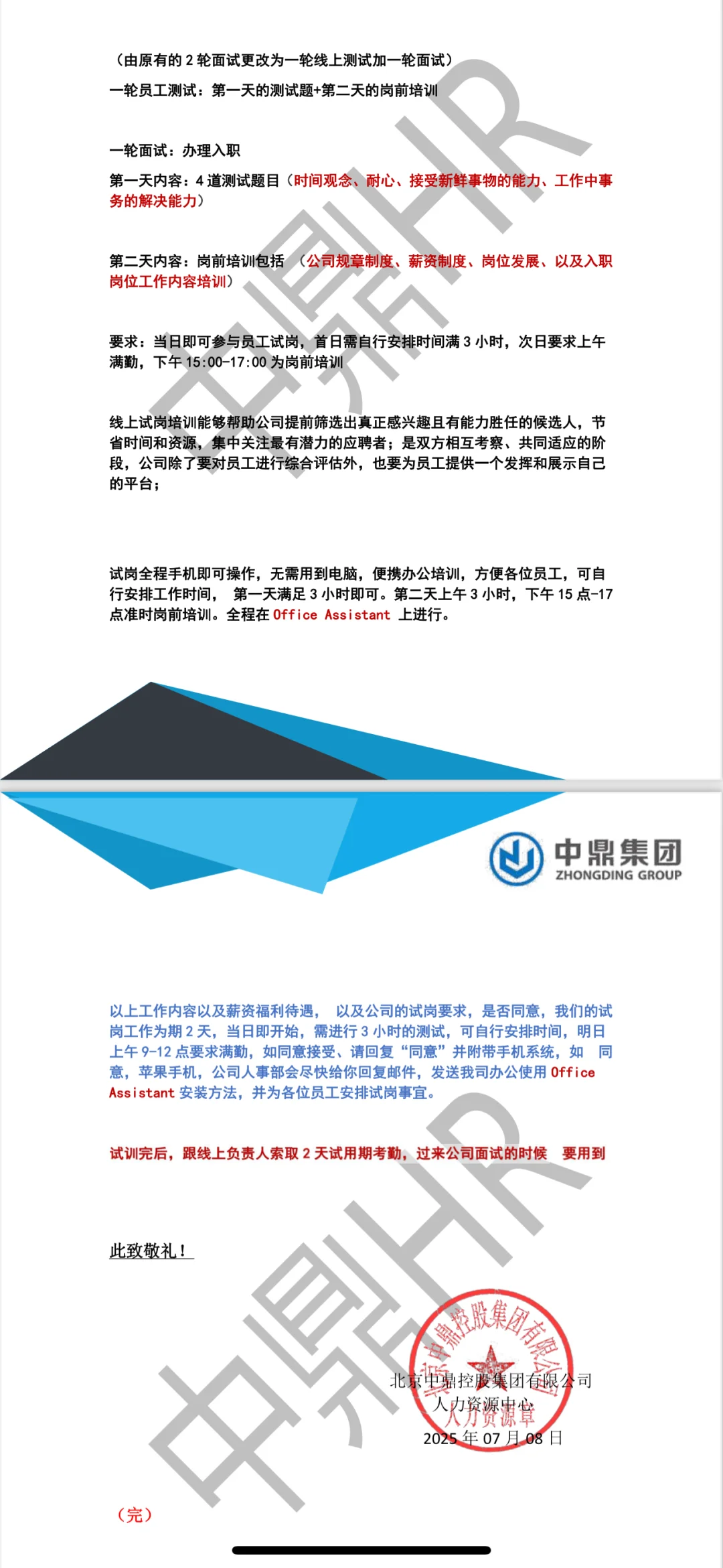 终于见识到了专门为我而设计的骗局