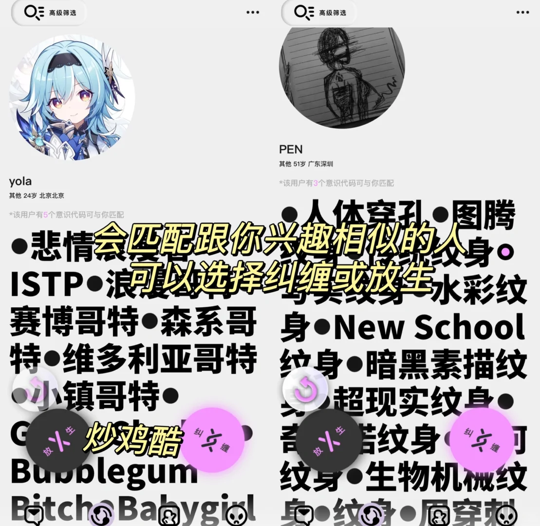 这个软件也太酷了吧❗️直接潮到风湿