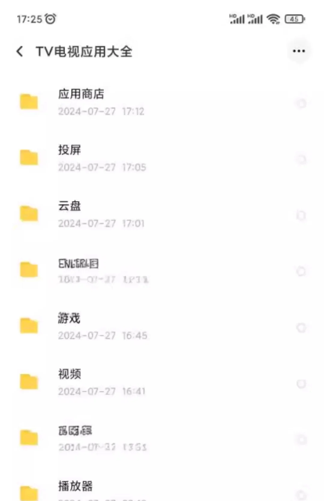 Apk应用软件电视/投影仪第三方软件应用