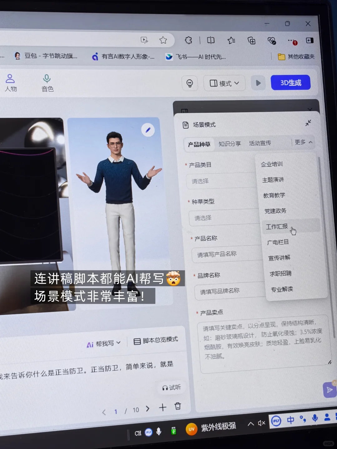 做视频终于不用在五个软件来回跳了…😭