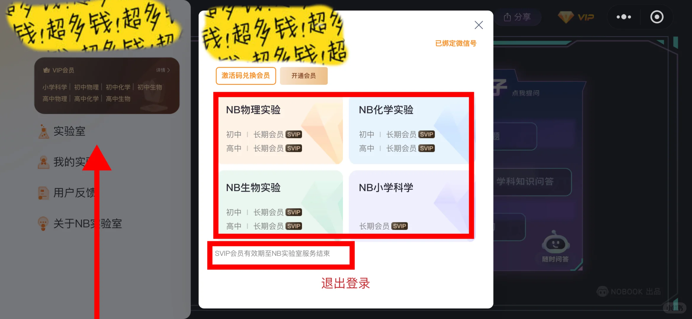 NB实验室苹果iOS专用