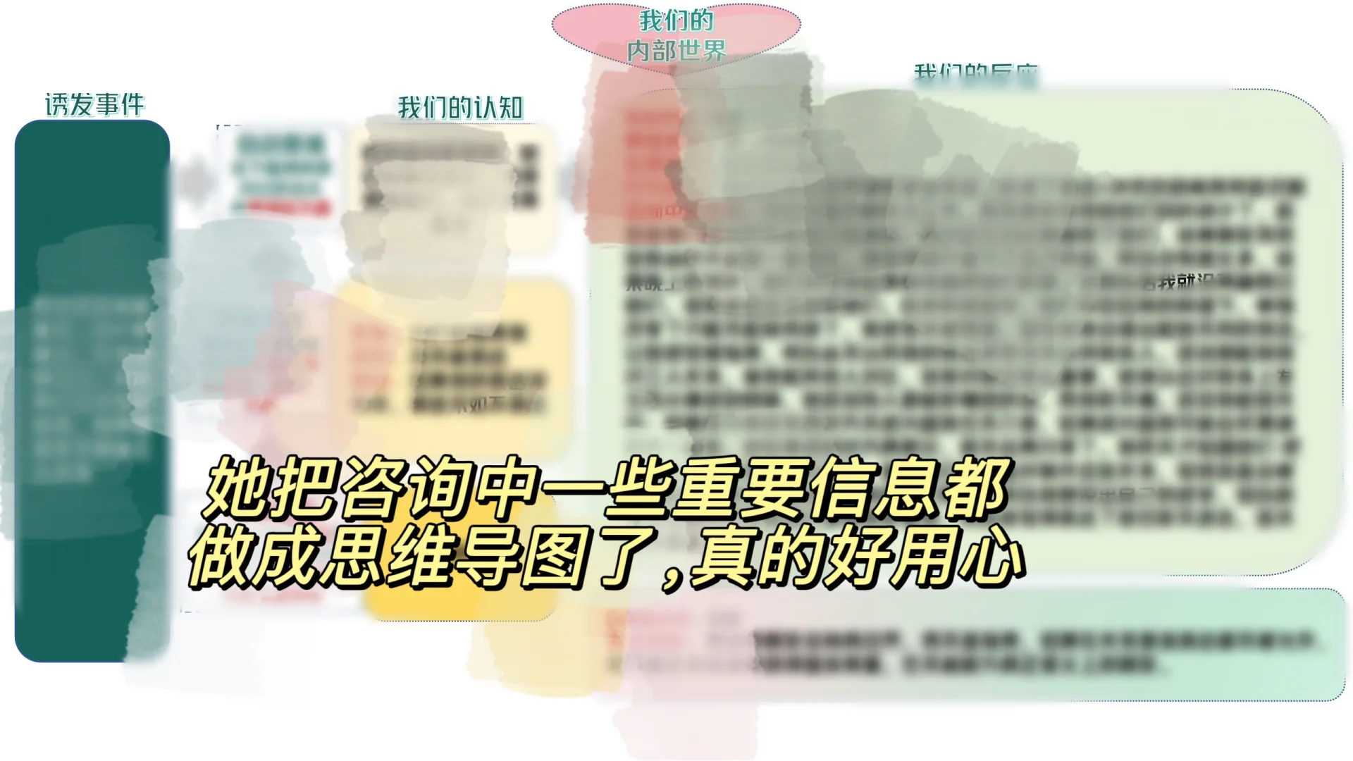 感觉真的已经离不开线上心理咨询了