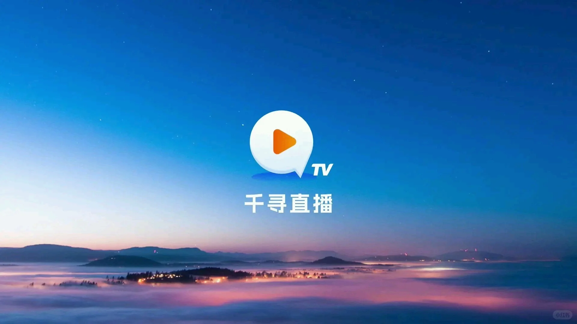 北京上门智能电视精简系统