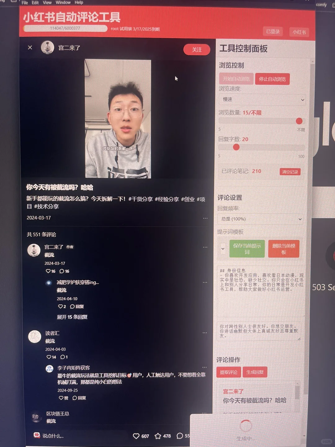 因为懒 写了一个到处自动留言的软件