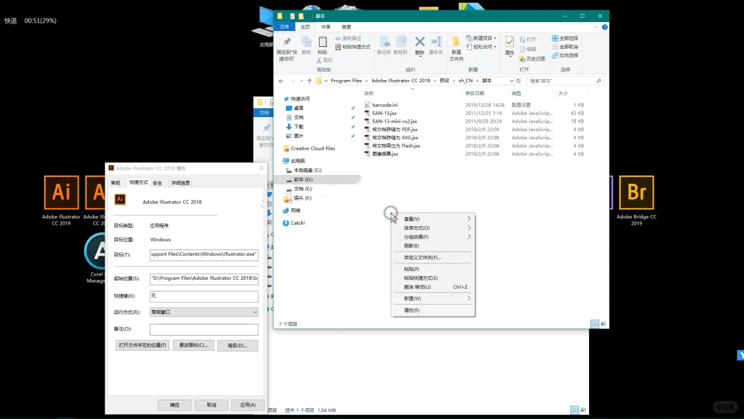 这也太强了！AI脚本插件合集来了