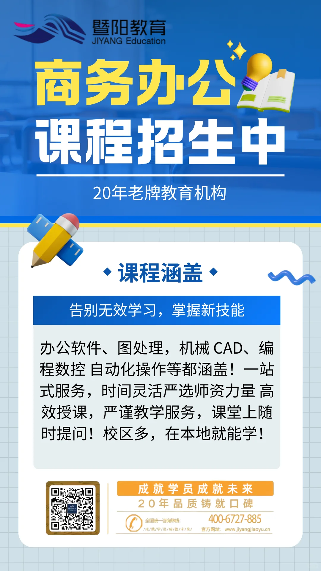 office办公软件不会用？