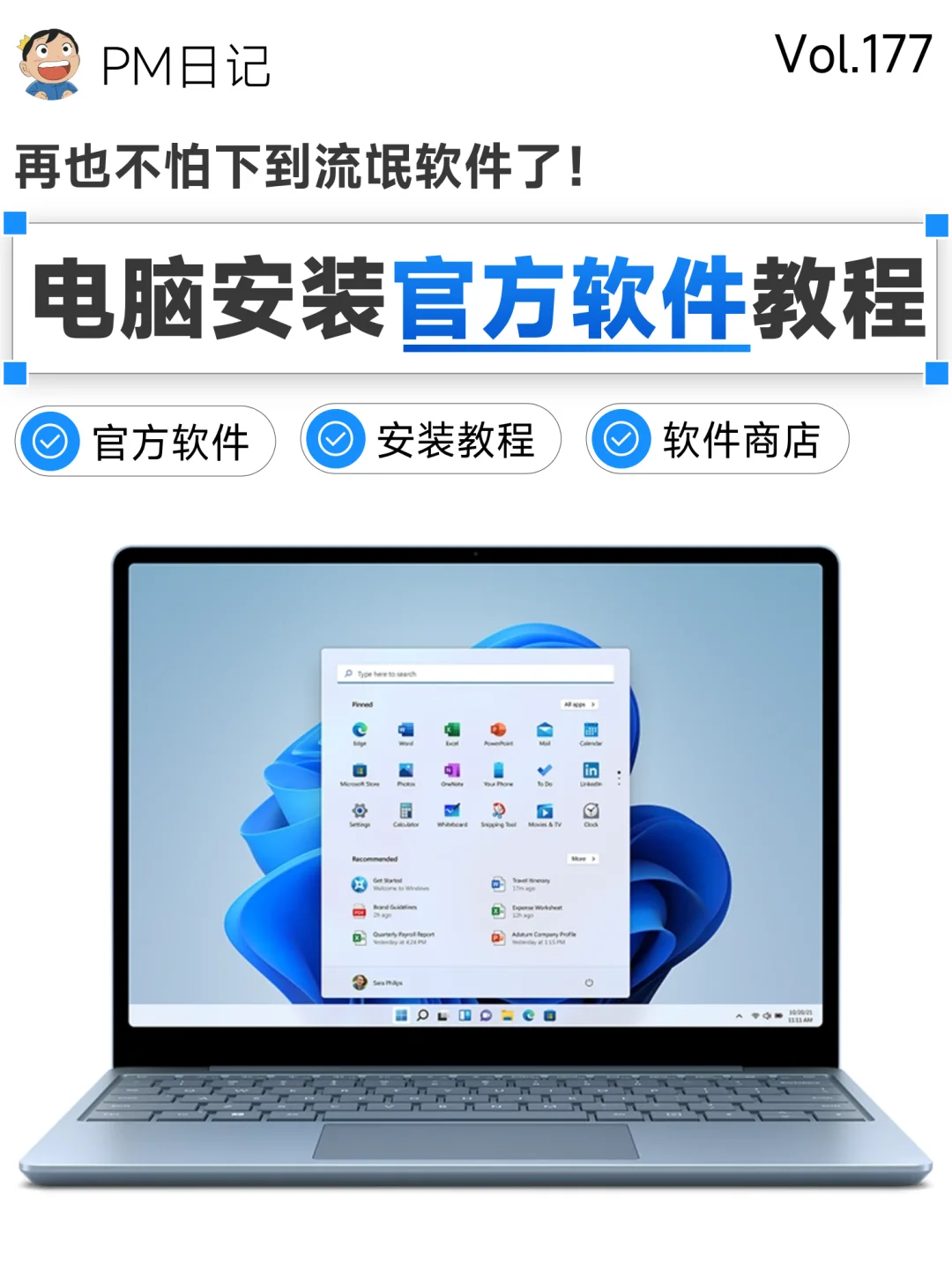 🔥电脑小白必看｜3步教你下载官方软件!