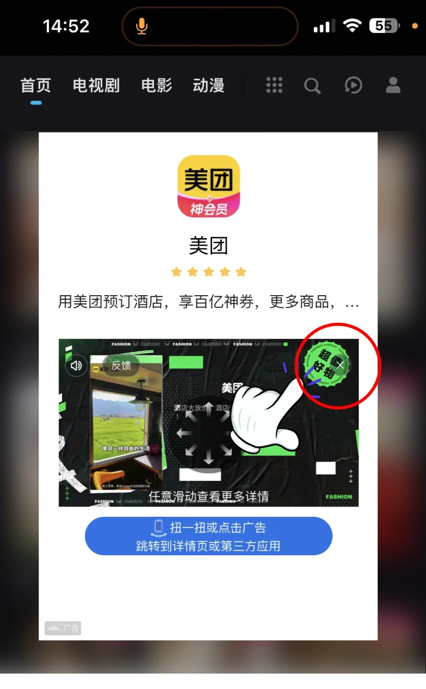 追剧分享：实用小众APP
