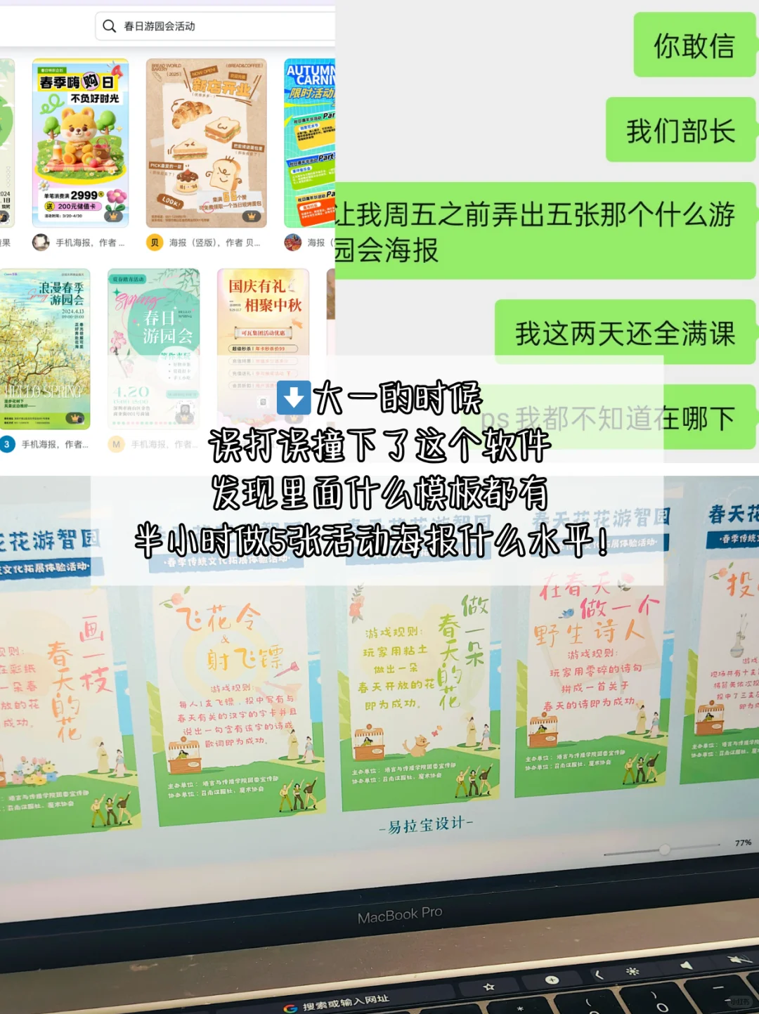 它以一己之力承包我大学所有物料！PPT！