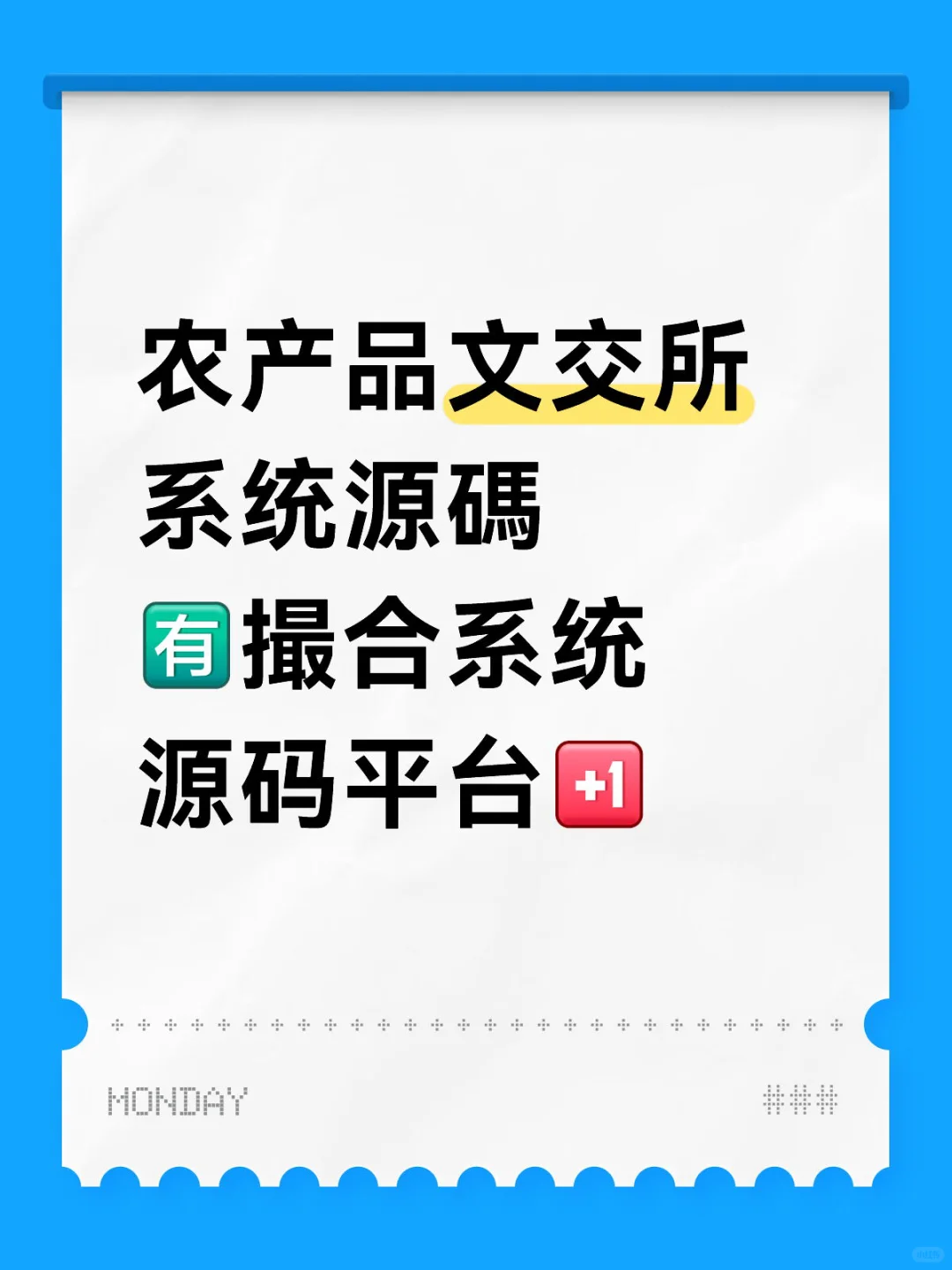 农产品文交所系统源码以及撮合系统源码