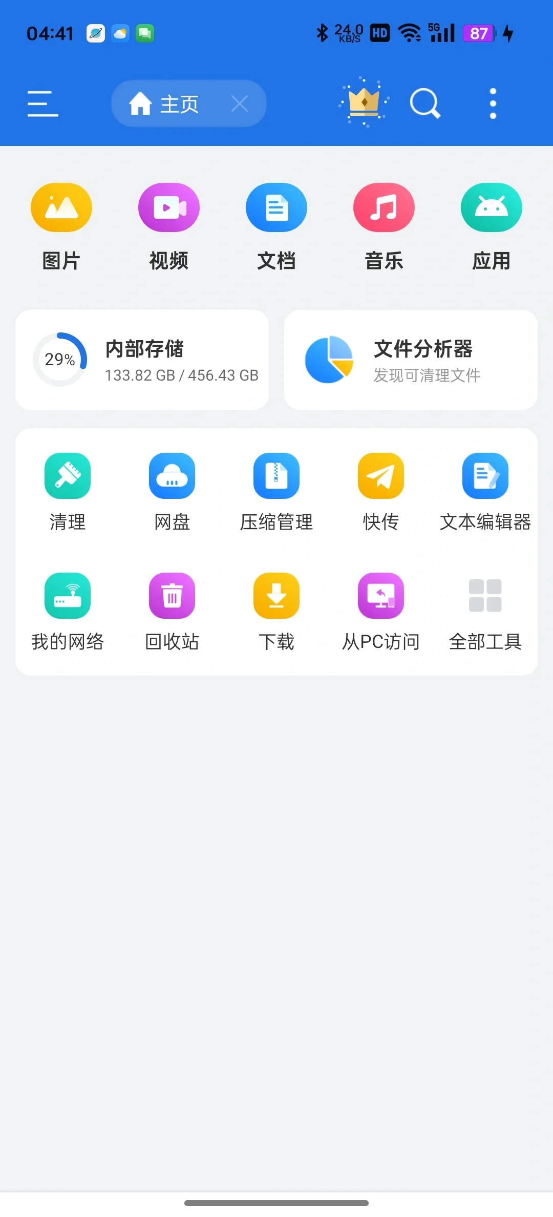 安卓手机下载智慧中小学电子教材pdf教程