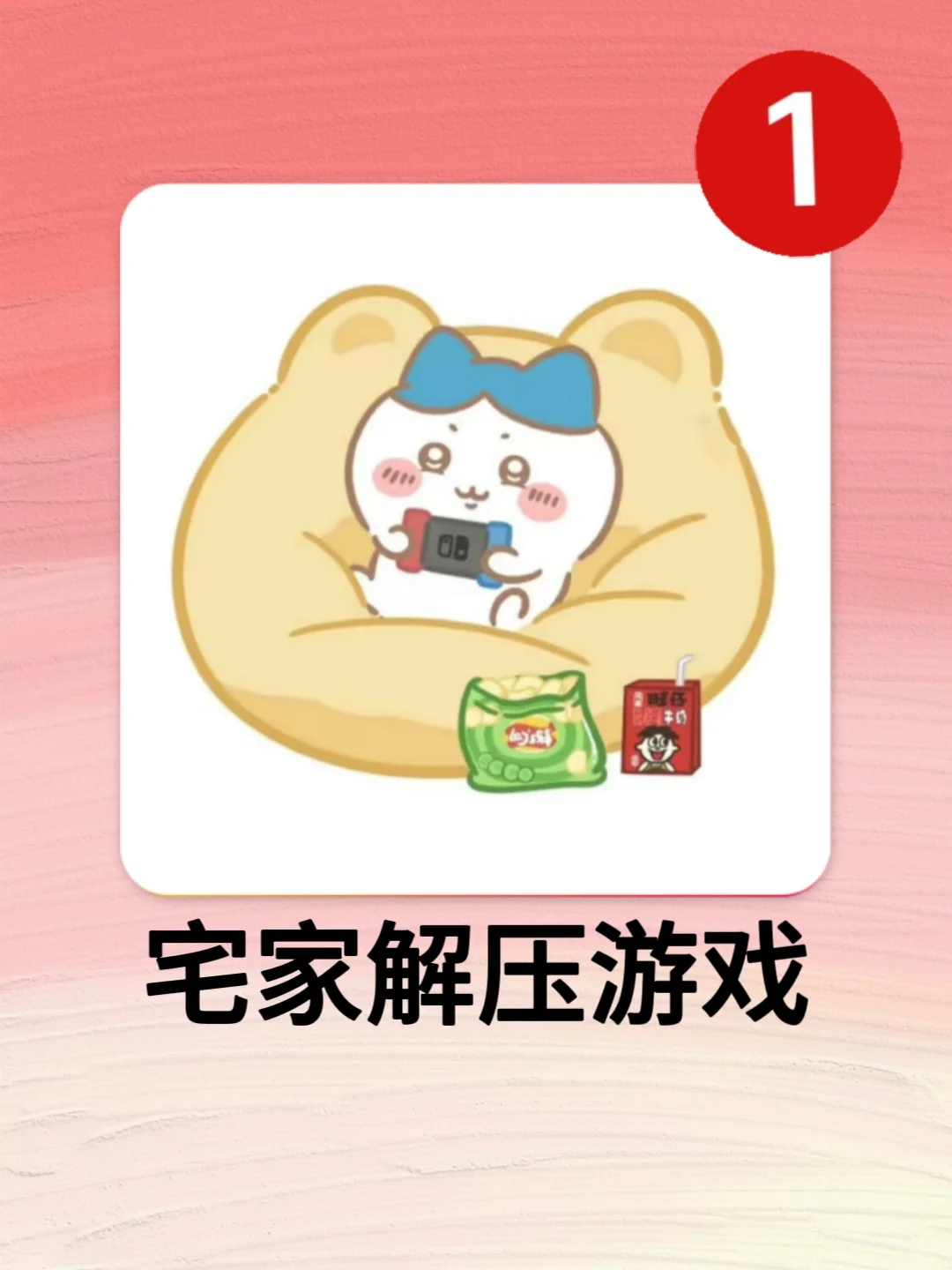 宅家能玩一整天‼️i人无法拒绝的游戏APP！