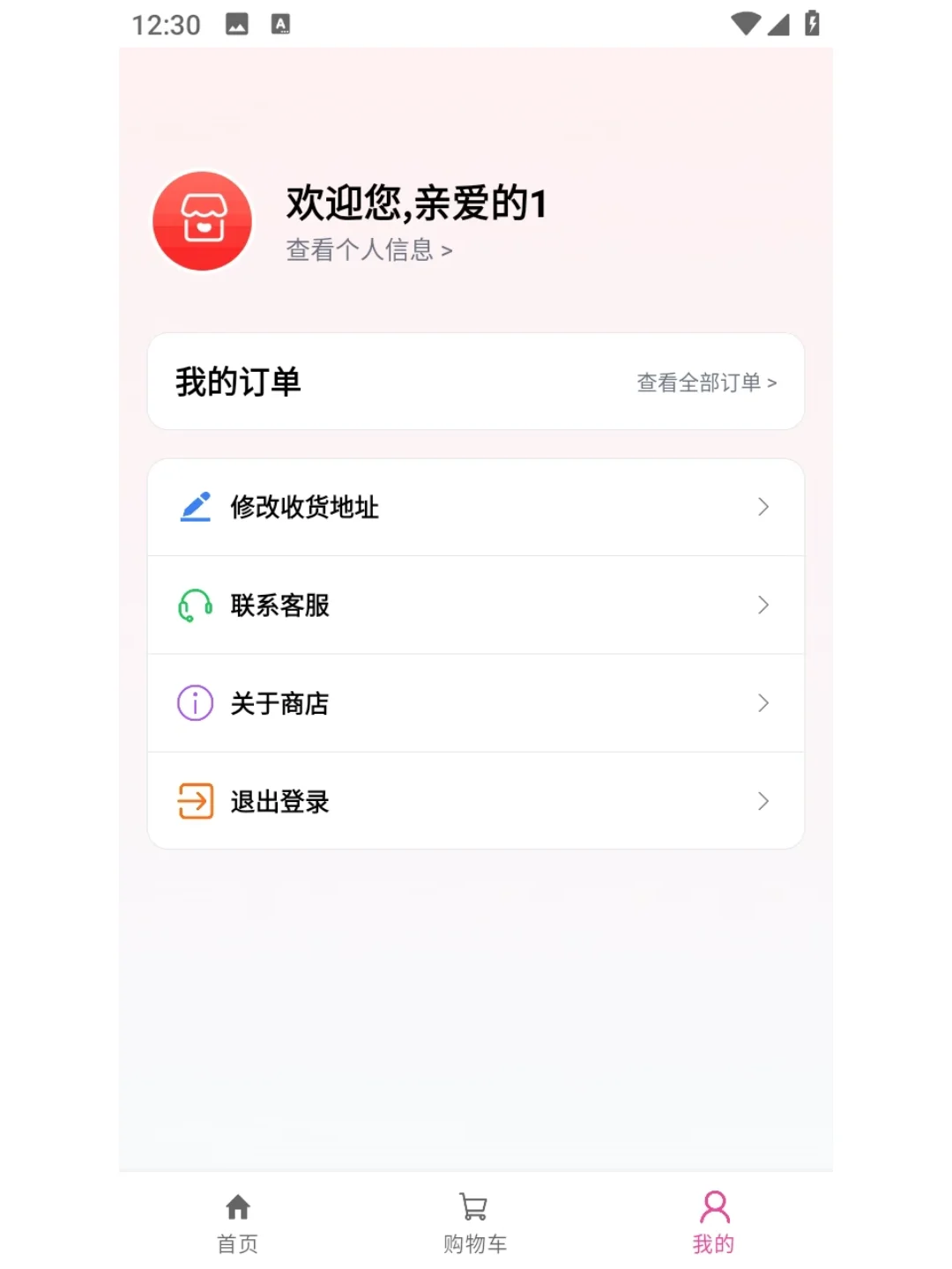 安卓AndroidStudio鲜花商店App源码+报告9.9