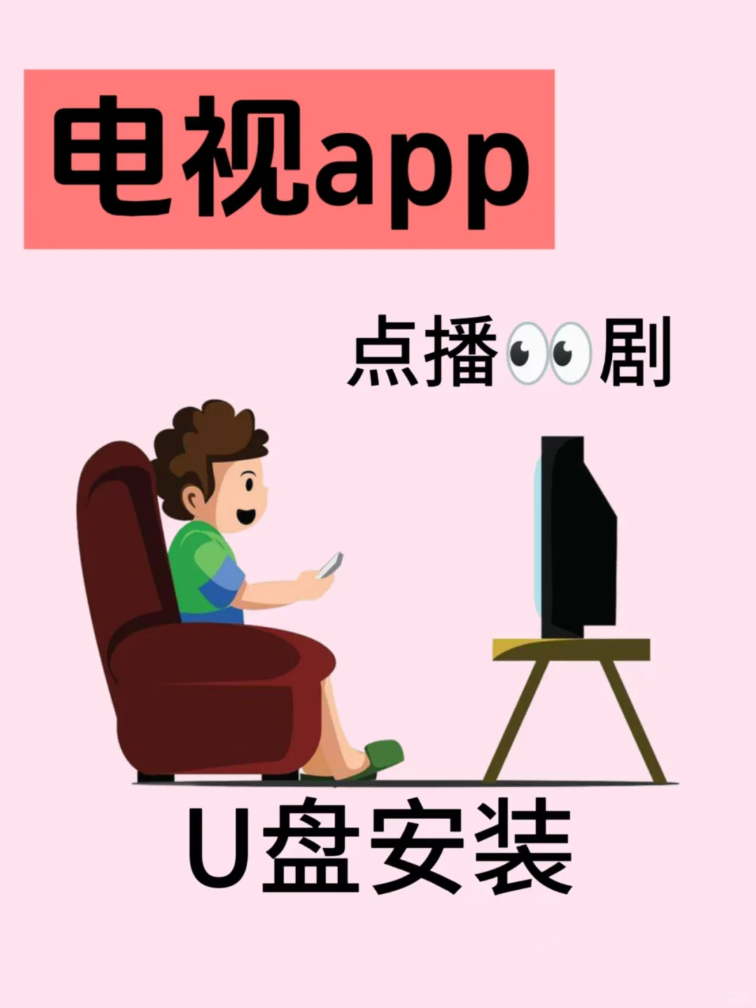 分享多个超好用的大屏视听神器🎬