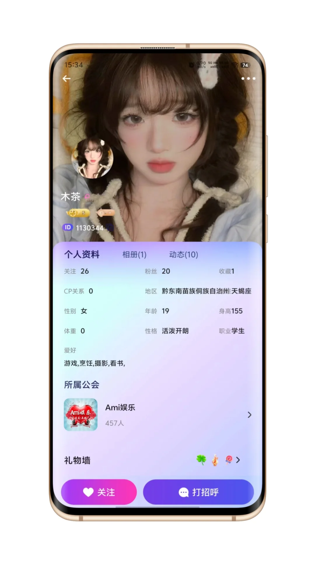 语音厅语聊房直播APP软件开发
