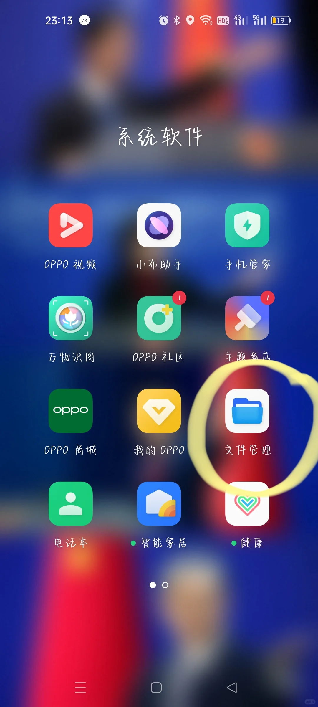 怎么用手机自带软件制作图片压缩文档😀