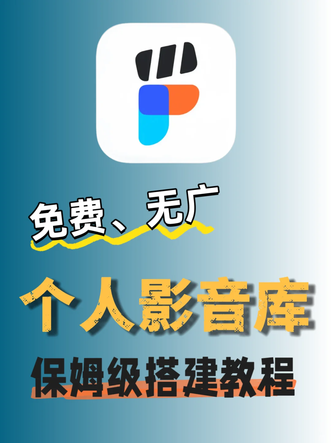 免费无广！这款宝藏App让我退掉所有影视会员