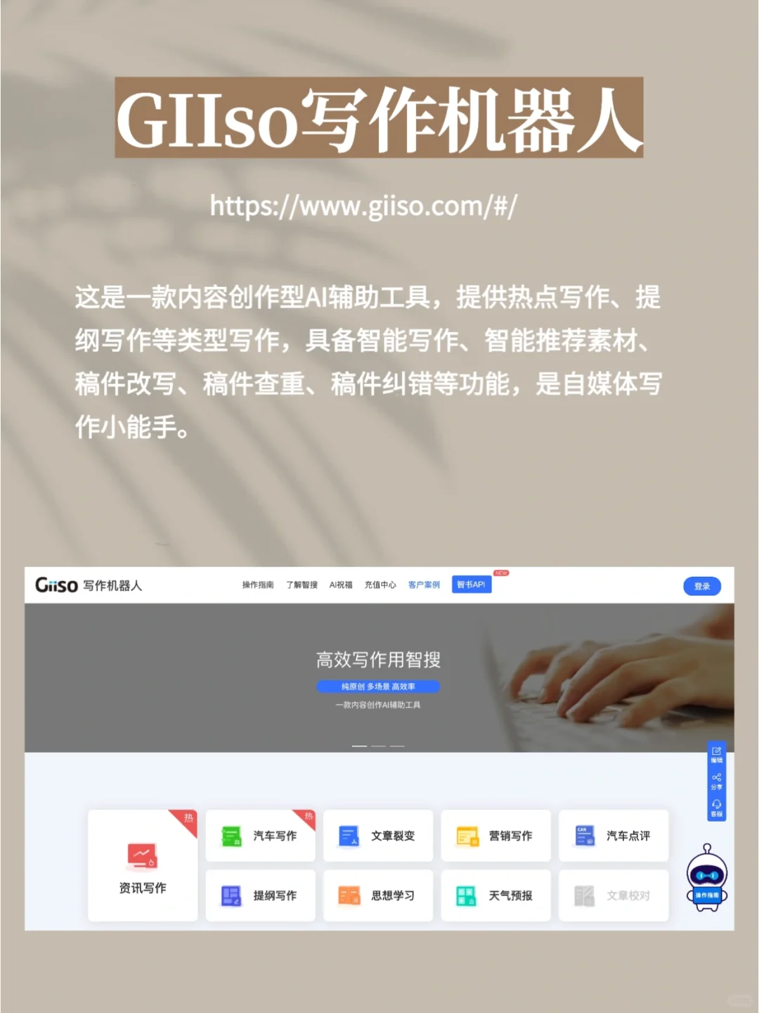 ✅8款自动写文案神器，运营人必备‼️