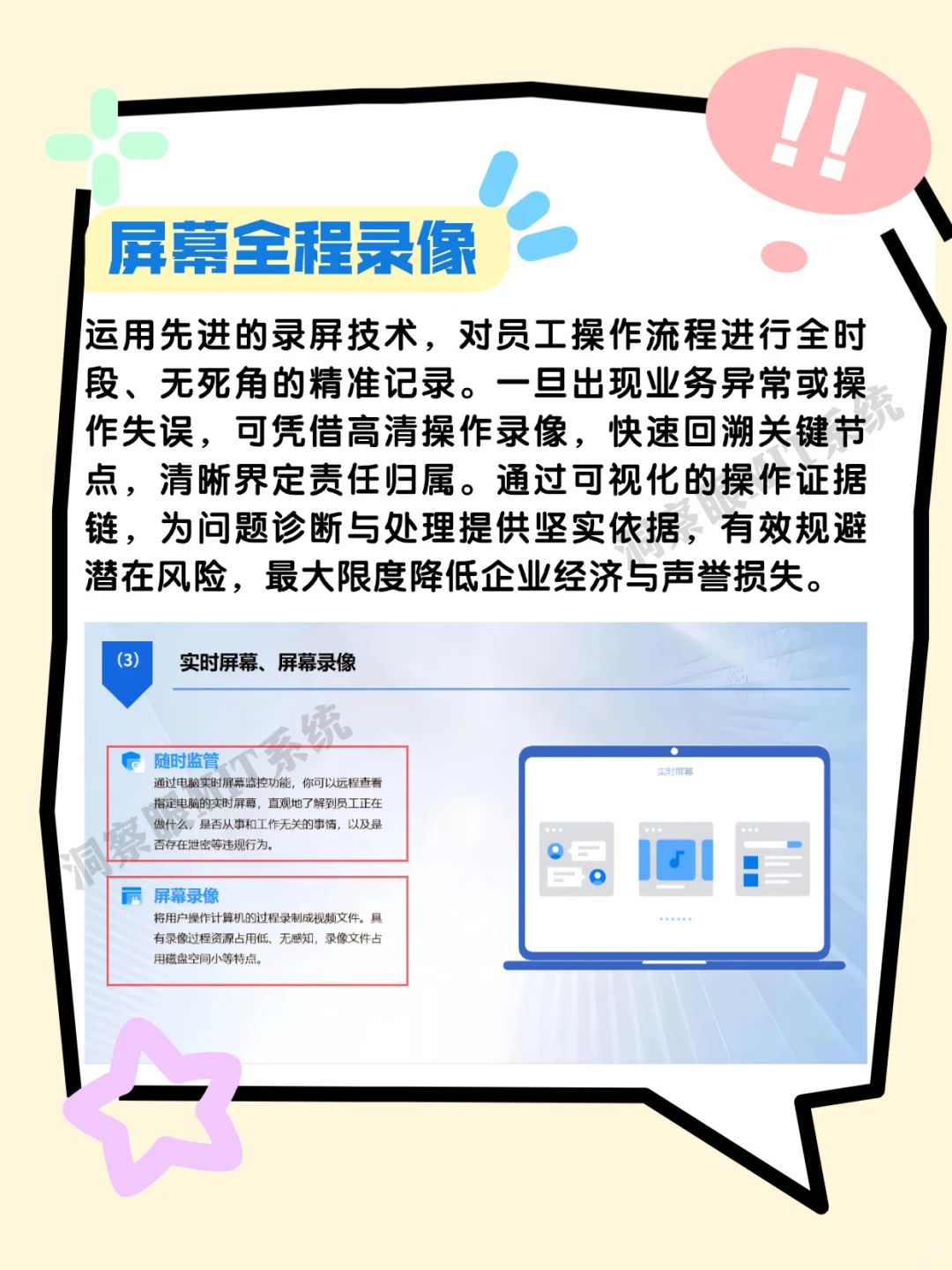 想不想用一款软件做到，远程监控电脑屏幕？