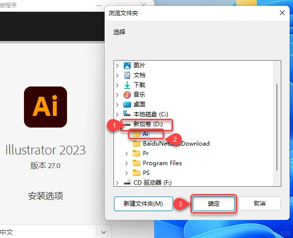 Adobe llustrator安装包+安装教程，免费送