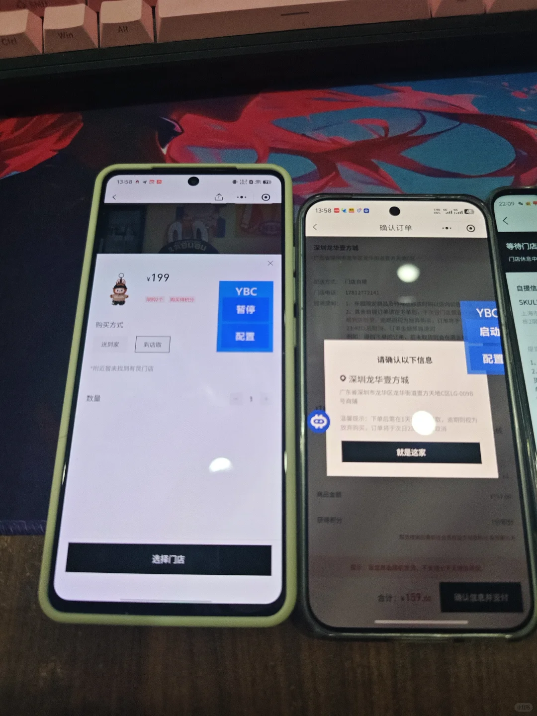 抢不过就上点科技