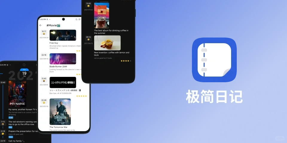 极简日记国内安卓商店上架了🎉