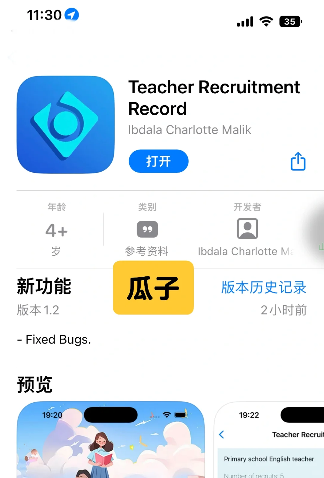 才上架的，剧迷们赶紧吧