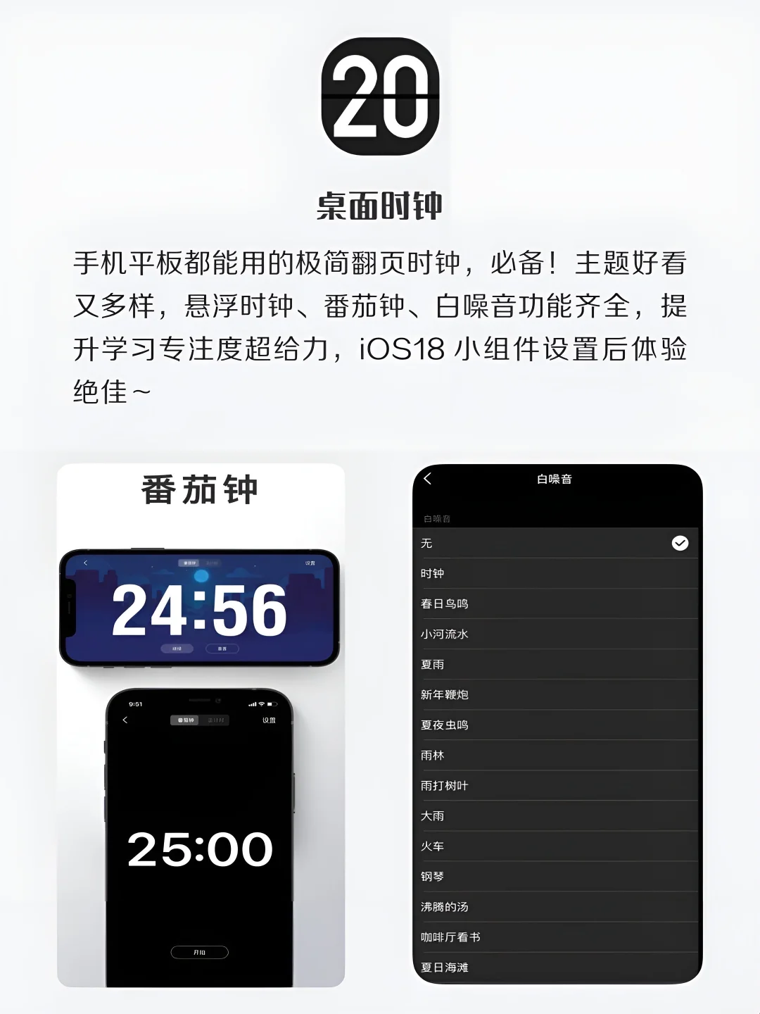 女生手机里还有的8款神仙软件‼