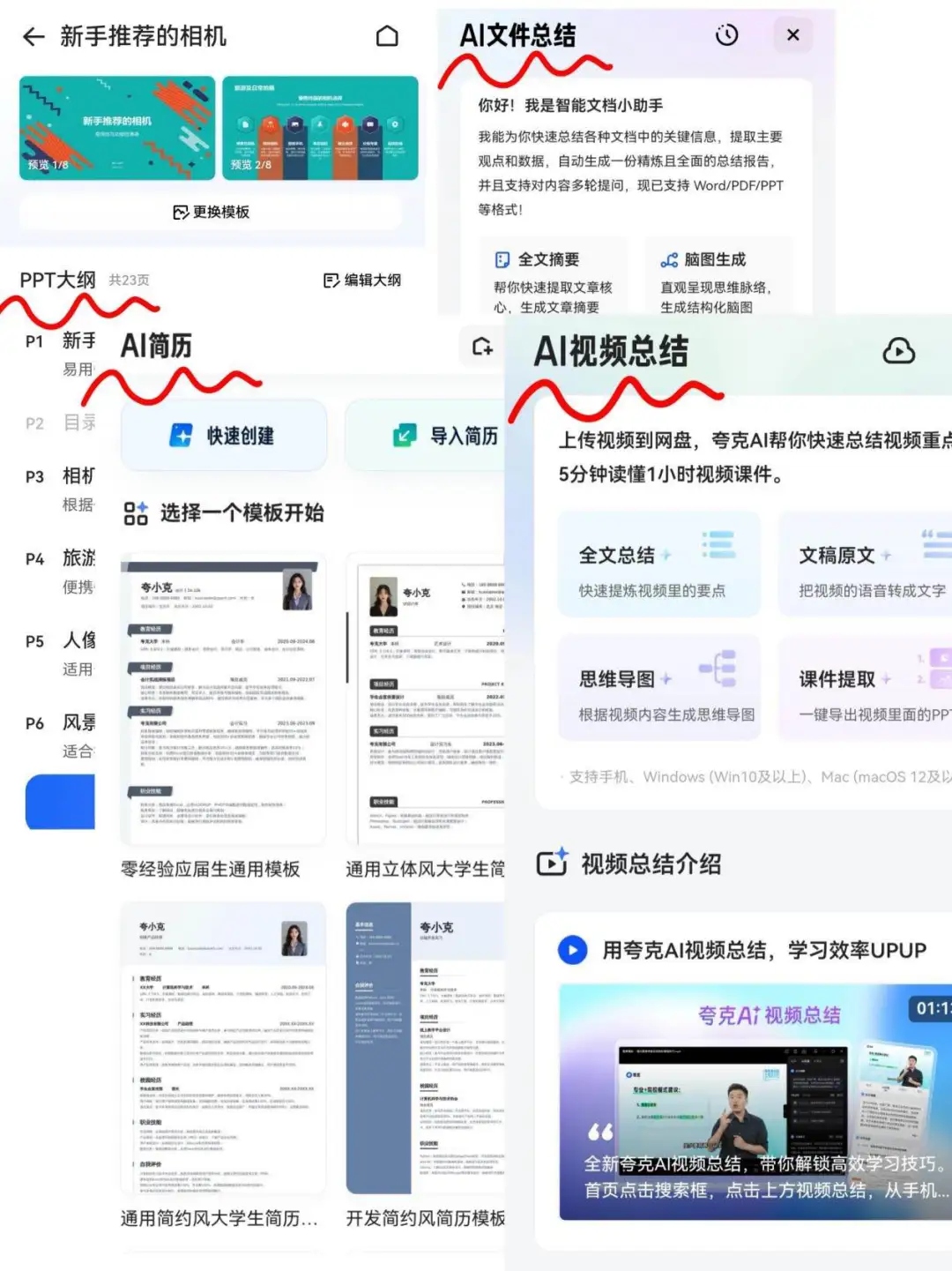 分享一个能提高创作效率的ai助手