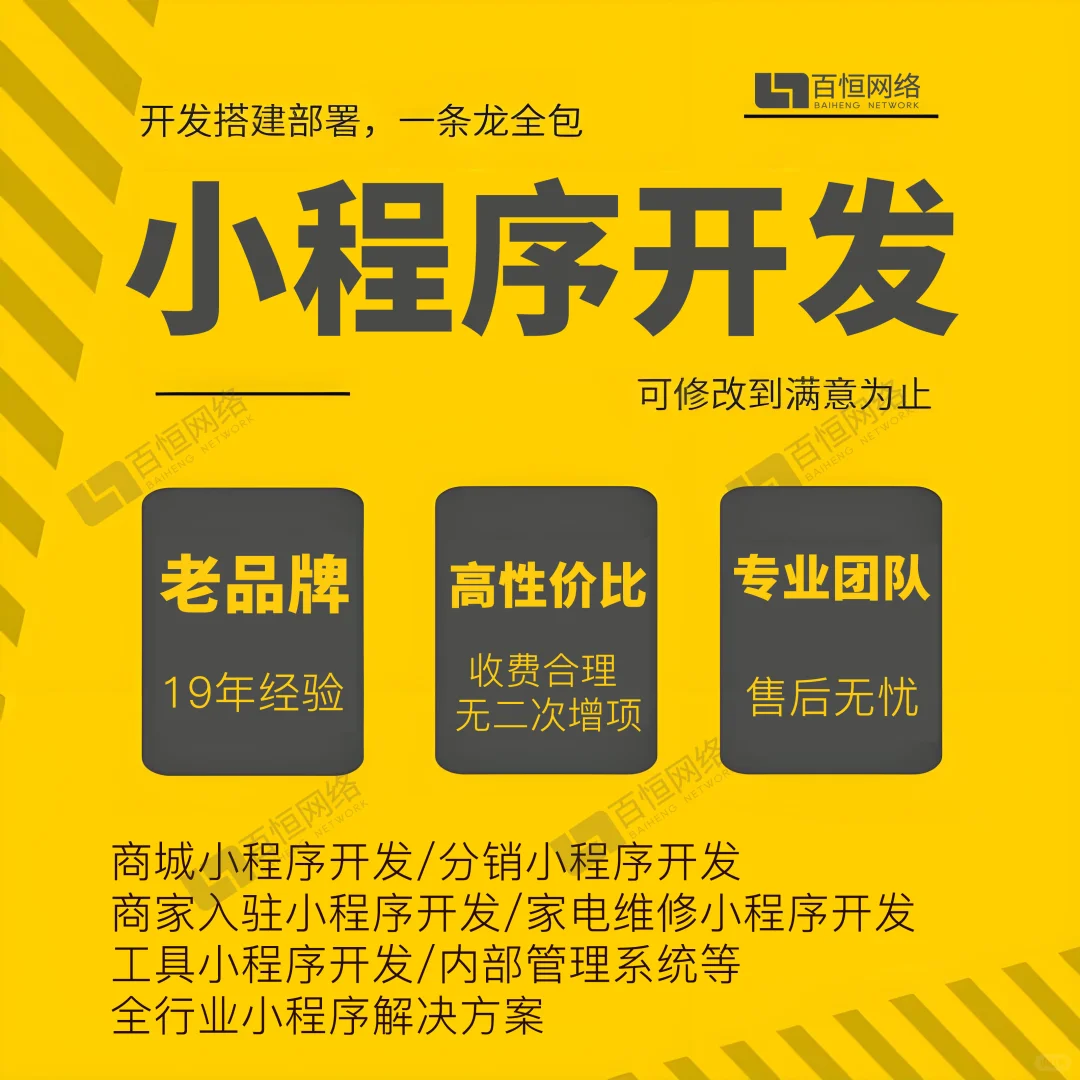 南昌经验丰富软件公司做小程序app制作开发