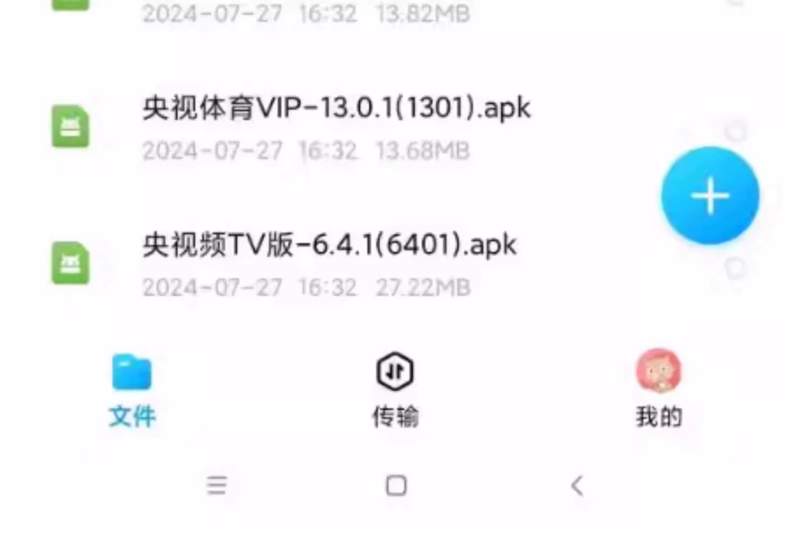 Apk应用软件电视/投影仪第三方软件应用